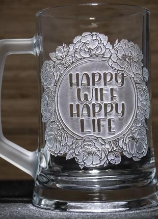 Кружка для пива с ручной гравировкой надписи happy wife happy life4 фото