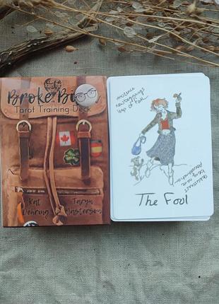 Гадальні карти для початківців broke bitch tarot колода карт таро для тренувань