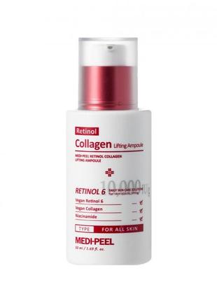 Лифтинг-ампула с ретинолом и коллагеном medi-peel retinol collagen lifting ampoule 50 мл