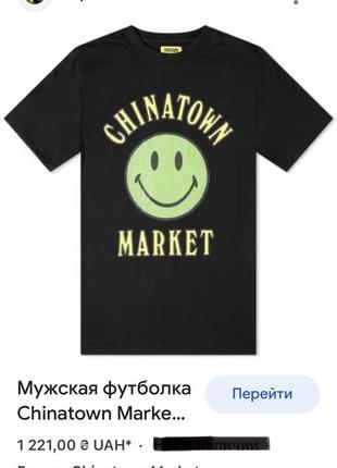 Крутезна футболка market2 фото