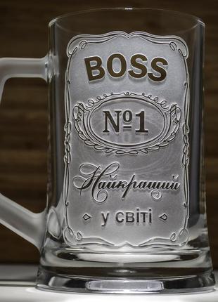 Подарок начальнику - бокал для пива с гравировкой "boss №1 найкращий у світі" с матовой ручкой