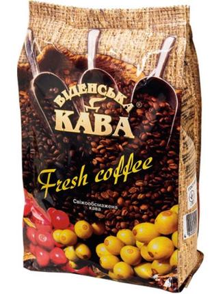Кава в зернах віденська кава fresh coffee 500г, зерно суміш арабіки індії та африки для еспрессо, кофемашин