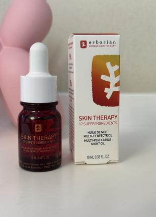 Многофункциональное масло для лица erborian skin therapy night oil