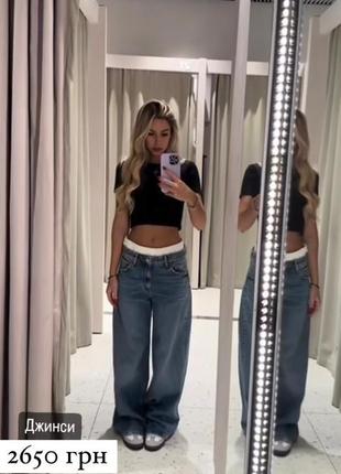 Стильные джинсы с белым поясом зара zara новинка