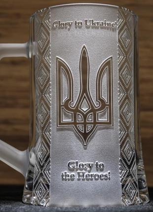 Пивний бокал з гравіюванням glory to ukraine sanddecor