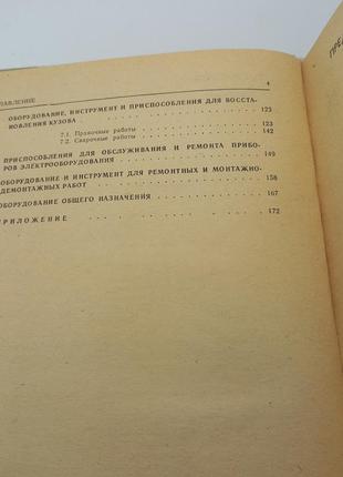 Посібник з обслуговування та ремонту автомобілів ваз 1991 м. а. рукавський  б/у4 фото