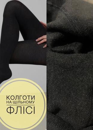 Женские колготки с флисом