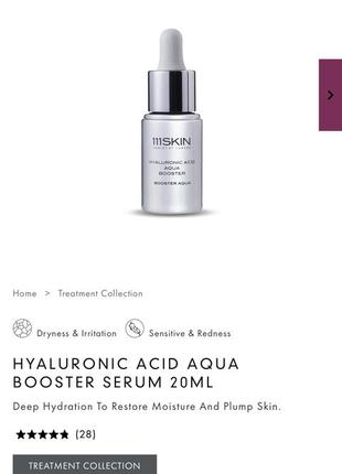 Зволожуюча сиворотка hyaluronic acid aqua booster 111skin2 фото