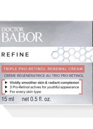 Крем з ретинолом triple pro-retinol renewal cream - reisegröße 15 ml