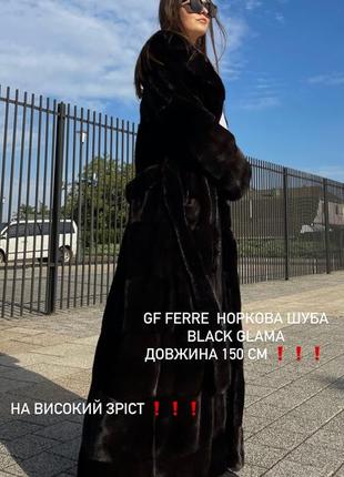 Ексклюзив ❗️максі довжина 150 см ❗️шуба норкова black glama gf ferre поперечка халат з англійським воротом р.46-485 фото