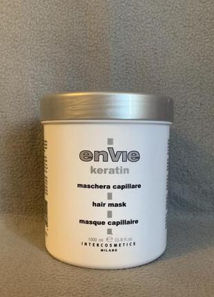 Envie keratin mask маска для сохранения цвета