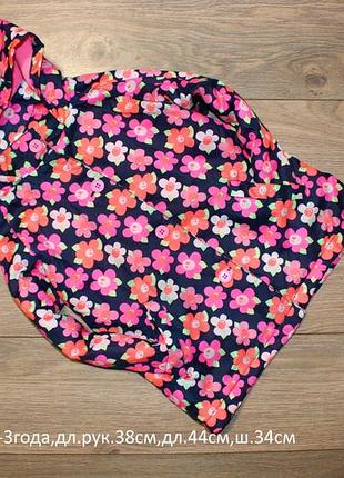 Ветровка на флисе 2-3года