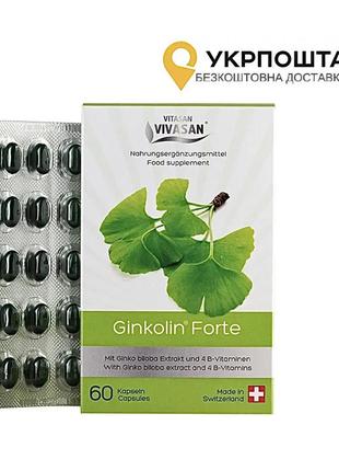 Капсули гінколін форте (гінкго білоба) 60шт, вівасан vivasan