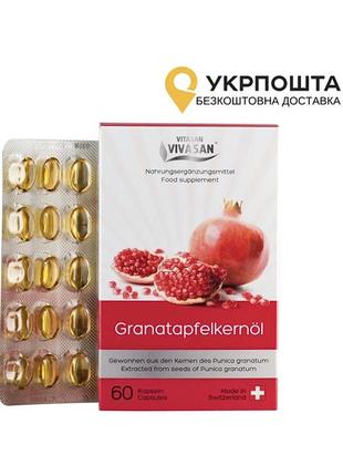 Масло гранатовых косточек 60капс. овсасан vivasan