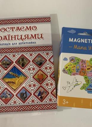 Дитячий магнітний пазл dodo "мапа україни". + книга "зростаємо украінцями"