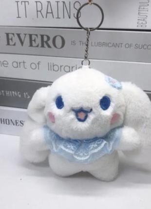 Брелок игрушка новинка плюш cinnamoroll