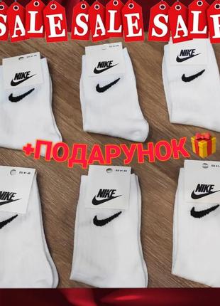 Шкарпетки найк,носки найк, шкарпетки nike