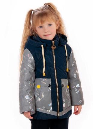 Демісезонна світловідбивна куртка для дівчинки