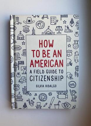 Продам книгу "how to be an american" silvia hidalgo