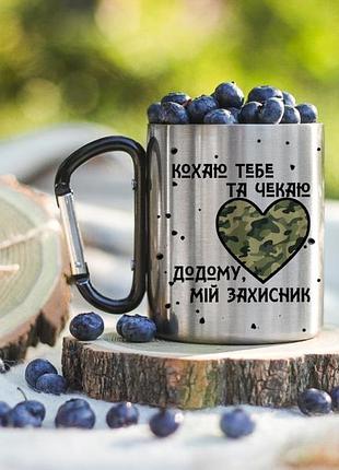 Кружка любимого защитника