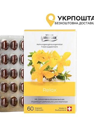 Швейцарський релакс 60капс. вівасан vivasan