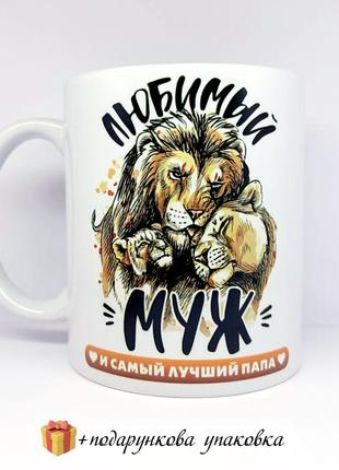🎁 подарок чашка мужу день защитника  всу украина
