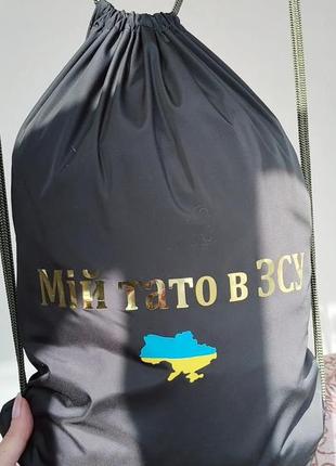 Мішок рюкзак