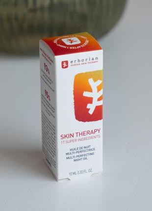 Многофункциональное масло для лица erborian skin therapy night oil
