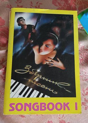 Songbook пісенник англ