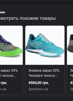 Премиальные кроссовки babolat jet tere all court shoes тенниски в майще нового стана8 фото