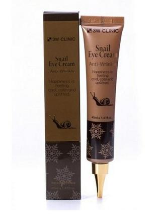 Крем для очей 3w clinic snail eye cream anti wrinkle