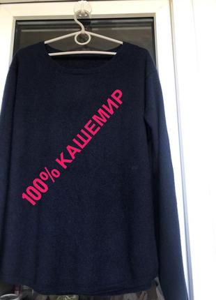 Брендовый свитер sminfinity cashmere