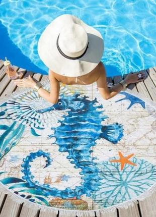 Рушник пляжний круглий 150 см морські коники махровий килимок1 фото