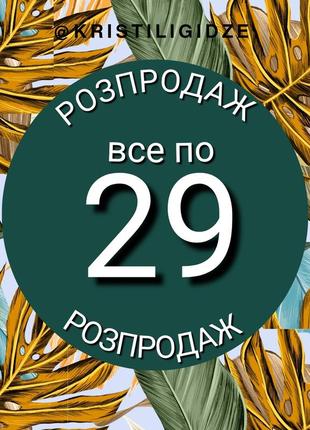 Распродажа по 29 гривен! базовый топ топик майка 14-16р