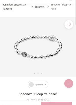 Серебряный браслет пандора 598342cz шарики сферы с застежкой с камнями и логотипом серебро проба 925 новый с биркой pandora7 фото