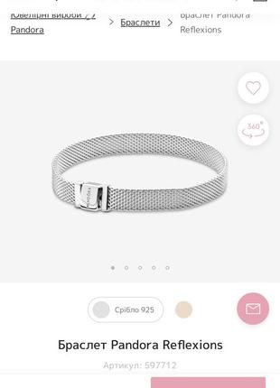 Серебряный браслет пандора 597712 рефлекс рефлекшн с плоской застежкой и логотипом...