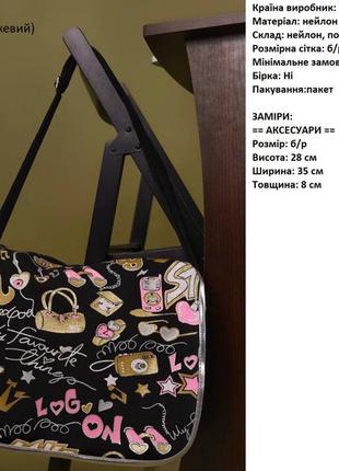 Сумка соштельная портфель удобная черная розовая красивая8 фото