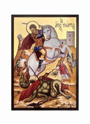 Ікона святого георгія побідоносця 10 х 14 см