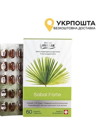Швейцарский препарат сабаль форте для мужчин 60капс при аденоме,простые, масло плодов пальмы сабаля vivasan