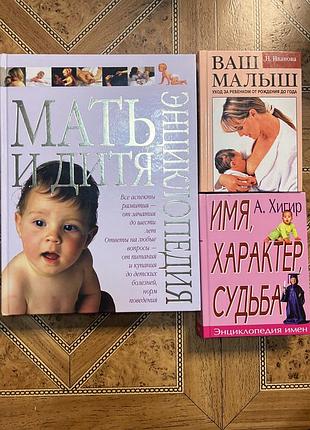 Книги для мам