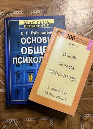 Книги по психологии