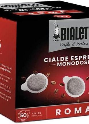 Кава в чалдах bialetti cialde monodose roma intenso 9 (рим інтенсивна) коробка 50 шт.