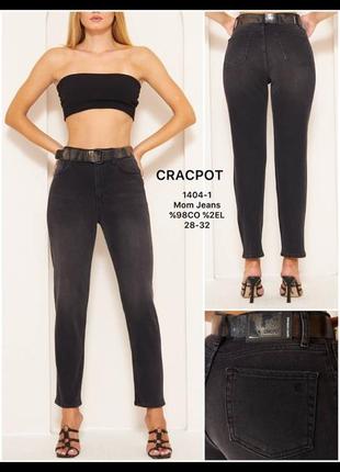 Джинси мом cracpot