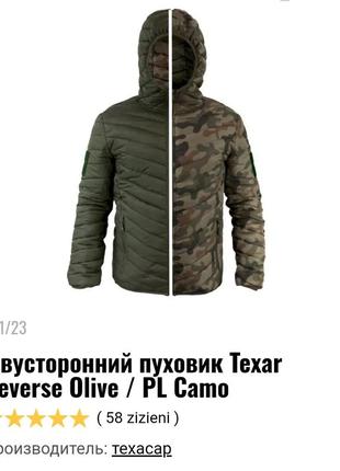 Двосторонній пуховик texar reverse olive / pl camo  (олива/дубок)