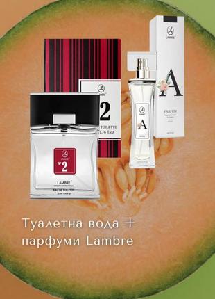 Акція! набір дуопак туалетна вода 50 ml № 2 + парфуми 20 ml № 103 lambre франція2 фото