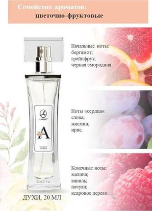 Акція! набір дуопак туалетна вода 50 ml № 2 + парфуми 20 ml № 103 lambre франція8 фото