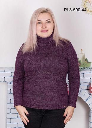 Гольф с люрексом 56-58