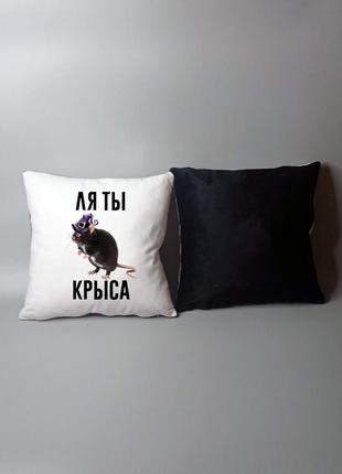Подушка ля ти криса1 фото