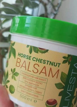 Гель каштан для суставов