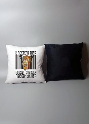 Подушка з тигром для чоловіка1 фото